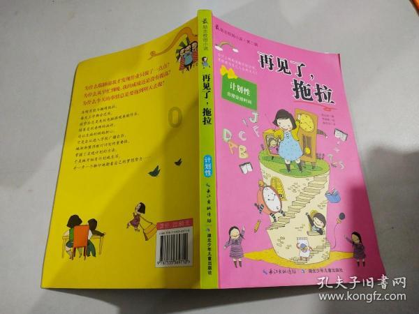 遗失之森
